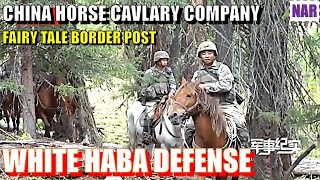 《Defense Report》White Haba Horse Cavalry Unit: The People's Army's Most Beautiful Border Post