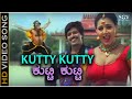 Kutti Kutti Ondu Umma Kutty ಕುಟ್ಟಿ ಕುಟ್ಟಿ - HD Video Song | S Narayan | Bhavyashree Rai