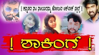 Junior Darshan l Junior Dhruva Sarja l Yash l  All Kannada Actor,Actress