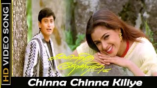 Chinna Chinna Kiliye Song | Kannedhirey Thondrinal Movie | Prashanth,Simran Love Songs Vairamuthu HD