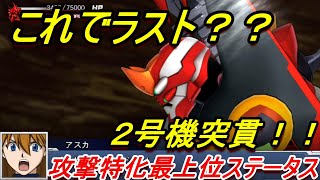 【スパロボＤＤ】新機体！！エヴァ２号機がヤバすぎる！！現行最強の攻撃特化をご覧あれ！！【攻略】【Super Robot Wars DD】【機体紹介】【超級機器人大戰DD】