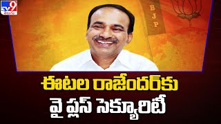 Y Plus Security to  Etela Rajender - ఈటల రాజేందర్ కు వై ప్లస్ సెక్యూరిటీ - TV9