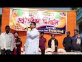 বিজেপির নেতা কর্মীদের মিথ্যা মামলায় ফাঁসানোর প্রতিবাদে নন্দীগ্রামে বিজেপির প্রতিবাদ মিছিল।