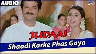 Judaai : Shaadi Karke Fas Gaya Full Audio Song | Johny Lever, Anil Kapoor & Sridevi |