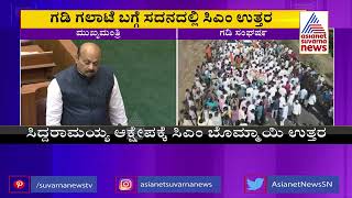 ಗಡಿ ಗಲಾಟೆ ಬಗ್ಗೆ ಸದನದಲ್ಲಿ ಸಿಎಂ ಉತ್ತರ । CM Bommai On KA-MA Border Issue | Belagavi Session 2022