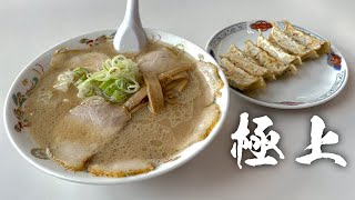 本当にうまいラーメンを紹介します！『飯テロ』妙高オーモリラーメン/Ramen