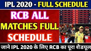 IPL 2020 Full Schedule - RCB Team Full Schedule For IPL 2020 | जाने RCB का पूरा शैडयूल