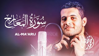 Surah Al Ma'arij - Ahmed Khedr [ 070 ] - Beautiful Quran Recitation