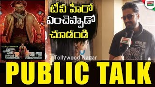 PETTA Movie EXCLUSIVE Genuine Public Talk | Rajinikanth PETTA Telugu Movie Public Talk | #Petta