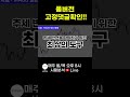 3만원으로 3천억 만든 투자자는 이거 하나는 꼭 봅니다. shorts 쇼츠