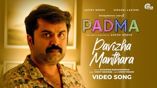 Pavizha Manthara Video Song | Padma | Anoop Menon, Ameya Mathew | Rajkumar | Ninoy Varghese