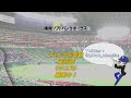 【tiktokリクエスト】2023　福岡ソフトバンクホークス　開幕戦1 9