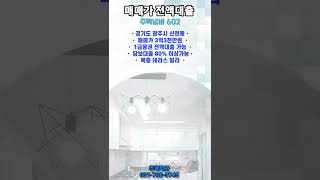 경기도 광주 신현동 복층 테라스빌라