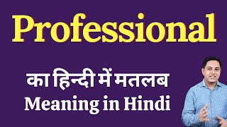 Professional meaning in Hindi | Professional ka kya matlab hota hai | daily use English words