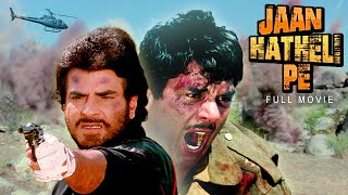 जान हथेली पे - JAAN HATHELI PE (1987) | Superhit Action Hindi Full Movie | Dharmendra, Jeetendra
