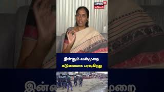 இன்னும் வன்முறை கடுமையாக பரவுகிறது - ஜோதிமணி | Jothimani MP