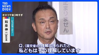 「理解は得られた」ビッグモーター和泉新社長　国交省が聞き取り調査実施｜TBS NEWS DIG