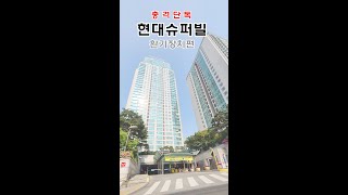 남부터미널 옆 서초현대슈퍼빌은 특히 더 환기 포기하고 살아야 하는겁니꽈~