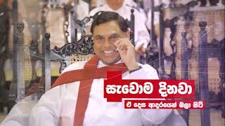 බැසිල් රෝහණ රාජපක්ෂ