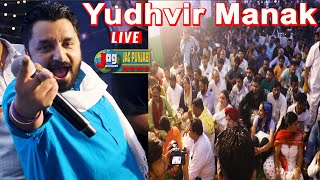 Live Jnab Kuldeep Manak ਦੇ ਸਪੁੱਤਰ Yudhvir Manak on \