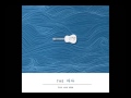 audio lee jae won 이재원 winter the sea 겨울 그 바다