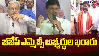 BJP Announces Candidates For MLC candidates | Telangana | Tv5 News