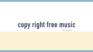 和楽器とオーケストラの壮大で美しい曲【 著作権フリーBGM | Copyright Free Music 】