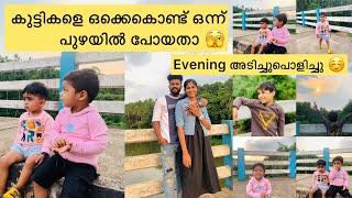 24 May 2023 evening ഒന്ന് പുഴയിൽ പോവാം 🥰 #anurigu #malappuramcouples #familyvlog