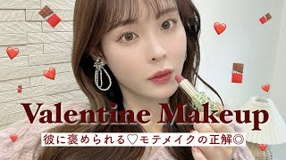 Valentine's Day Makeup