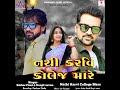 nathi karvi college mare full track