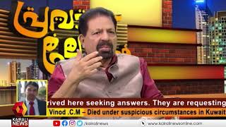 പ്രവാസലോകത്തെ വാർത്തകളും വിശേഷങ്ങളുമായി പ്രവാസലോകം | PRAVASILOKAM