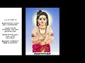 பதிகம் 1.23 திருக்கோலக்கா பண் தக்கராகம் with lyrics