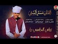 الفنان مستر السني 2026 زولي الحاسي بيا #تسجيلات_الغزال_الاسمر_ودحسان 