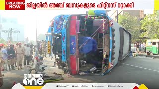 കോഴിക്കോട് അരയിടത്തുപാലത്ത്  അപകടത്തിൽപ്പെട്ട ബസിന്റെ ഫിറ്റ്നസ് റദ്ദാക്കി