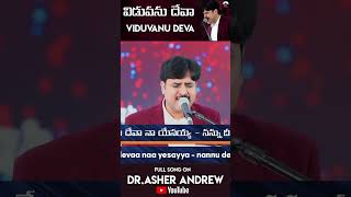 2023 Confession Song || Viduvanu Devaa || విడువను దేవా || Dr.Asher Andrew || The Life Temple