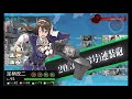 【艦これ】2017夏イベ・Ｅ３甲・ステビア海の先へ　戦力ゲージ３回目（水上連合）　音佳