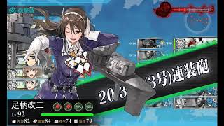 【艦これ】2017夏イベ・Ｅ３甲・ステビア海の先へ　戦力ゲージ３回目（水上連合）　音佳