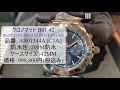 【breitling】2020新作クロノマット実機レビュー！！