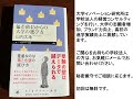 福岡県を代表する女子大、筑紫女学園と福岡女学院の今