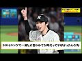 佐々木朗希さん、4年間で『24勝342イニング』【なんj プロ野球反応集】【2chスレ】【5chスレ】