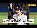 佐々木朗希さん、4年間で『24勝342イニング』【なんj プロ野球反応集】【2chスレ】【5chスレ】