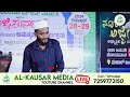 live mohammad shafeeq kausari majlisunoor u0026 shamsul ulama maulid skssf arasthana unit