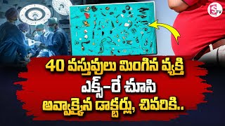 Man Eats 40 Items | Telugu News Updates @SumanTV