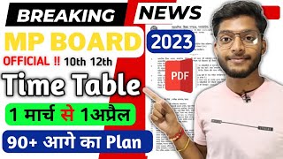 MP Board Time Table 2023 Official Time Table MP Board Exams Class 10th 12th 2023 PDF Download 🔥🔥