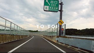 Driving in Japan 伊豆🇯🇵新東名長泉沼津ICから伊豆縦貫道経由で土肥へドライブ