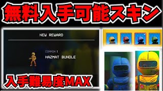 【入手難易度MAX】唯一無料で入手できるスキンがヤバすぎた　プロジェクトプレイタイム　ゆっくり実況