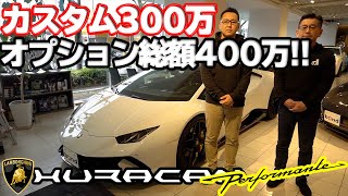 【bond cars Tokyo】街乗りも余裕でできる!! LAMBORGHINI HURACAN Performante [車輛紹介]