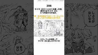 #36【シャンフロ】漫画で省略された原作設定10個挙げてく,#小ネタ, #雑学,#原作改変, #解説 #シャンフロ