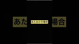 あたおかと一般人のクラウチングスタート