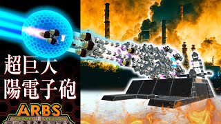 [ARBS] Destroy the giant positron cannon. Animal Revolute Battle Simulator for iOS